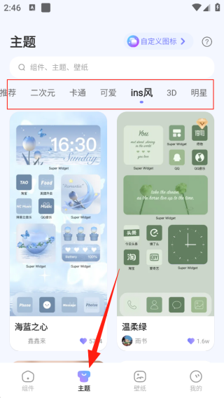 xScreen超级桌面官方下载 17545493097002485.png