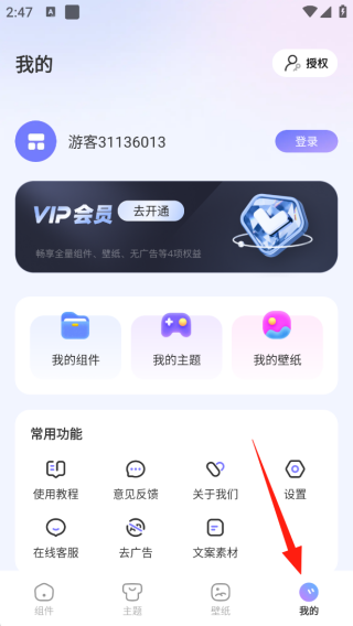 xScreen超级桌面官方下载 17545493416256788.png