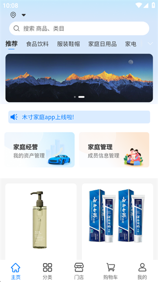 木寸家庭 木寸家庭