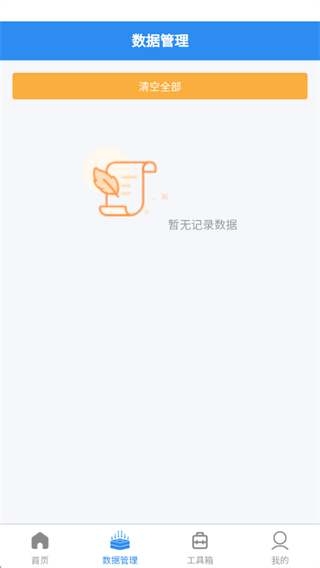 工程量测算 工程量测算