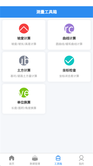 工程量测算 工程量测算