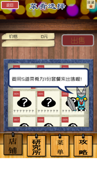 怪兽酒场游戏下载 怪兽酒场游戏下载