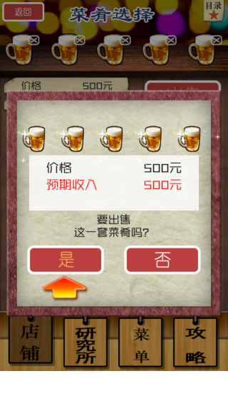 怪兽酒场游戏下载 怪兽酒场游戏下载