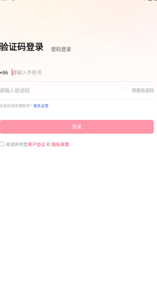 好货有佣app下载 好货有佣app下载