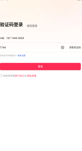 好货有佣app下载 好货有佣app下载