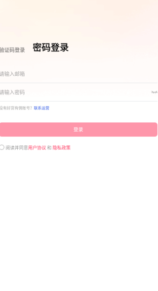 好货有佣app下载 好货有佣app下载