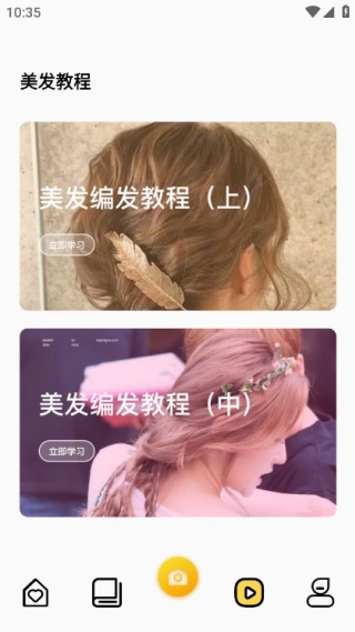 俏发最新版下载 俏发最新版下载