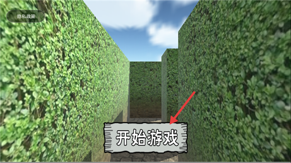 迷宫冒险逃离游戏下载 迷宫冒险逃离游戏下载