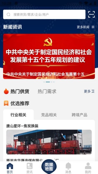 8号货场手机版下载 8号货场手机版下载