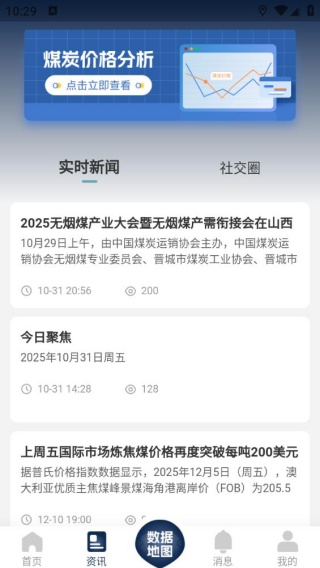 8号货场手机版下载 8号货场手机版下载