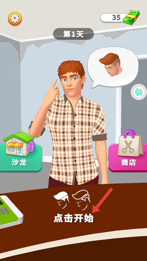 模拟美发大师游戏下载 模拟美发大师游戏下载