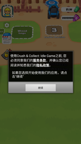 Crush Collect Idle Game中文版下载 Crush Collect Idle Game中文版下载