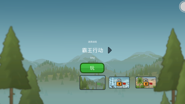 超级坦克大作战手机版下载 超级坦克大作战手机版下载