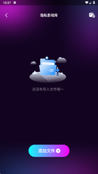 影月隐形播放器app下载 影月隐形播放器app下载