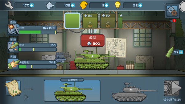 超级坦克大作战手机版下载 超级坦克大作战手机版下载
