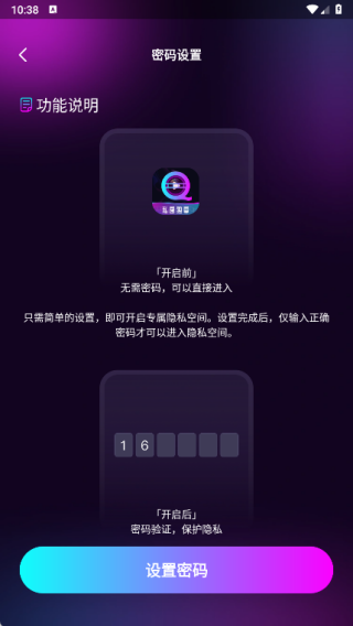 影月隐形播放器app下载 影月隐形播放器app下载