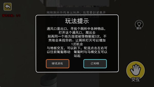 诡屋惊魂最新版下载 诡屋惊魂最新版下载