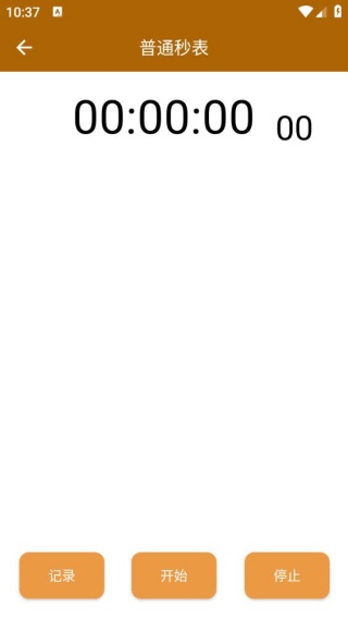 秒表读数最新版下载 秒表读数最新版下载