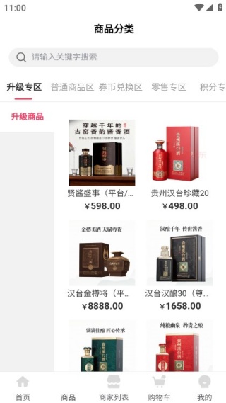 广品汇最新版下载 广品汇最新版下载