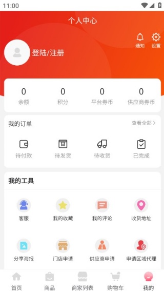 广品汇最新版下载 广品汇最新版下载