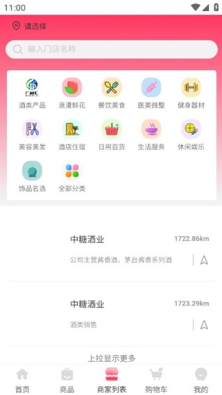 广品汇最新版下载 广品汇最新版下载