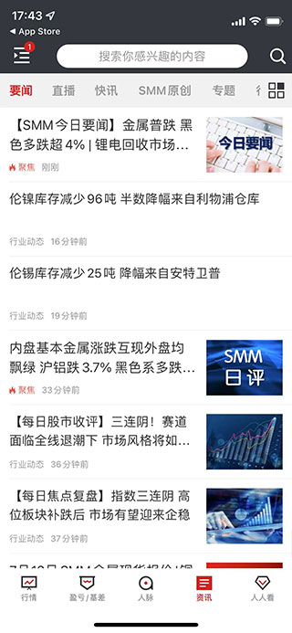 掌上有色贵金属价格app官方版下载 掌上有色贵金属价格app官方版下载