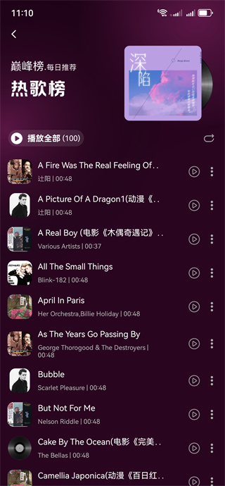 番多免费音乐 番多免费音乐