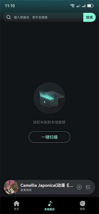 番多免费音乐 番多免费音乐