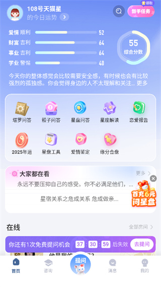 知星app官方版下载 知星app官方版下载