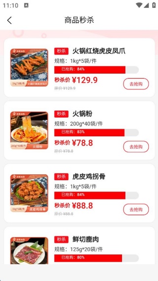 巴蜀味绝 巴蜀味绝