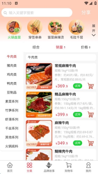 巴蜀味绝 巴蜀味绝