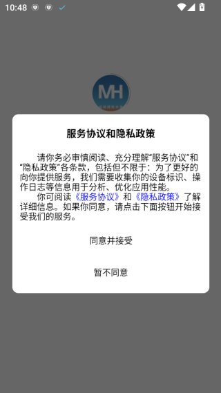 明豪新能源软件下载 明豪新能源软件下载