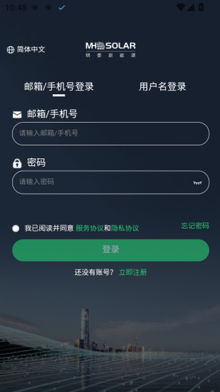 明豪新能源软件下载 明豪新能源软件下载