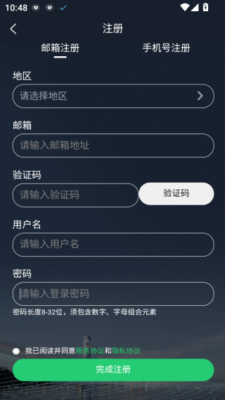 明豪新能源软件下载 明豪新能源软件下载