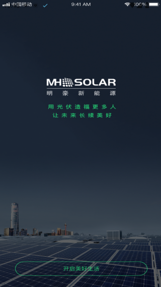 明豪新能源软件下载 明豪新能源软件下载