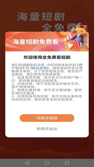 全免费看短剧 全免费看短剧