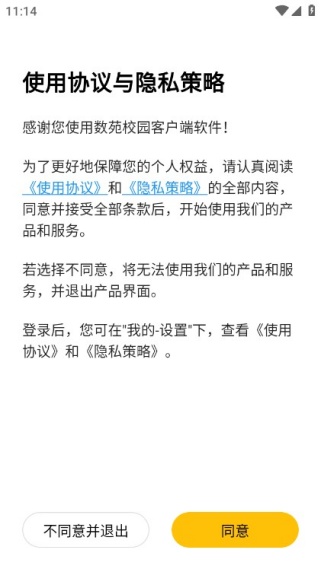 ��ԷУ԰app���°�