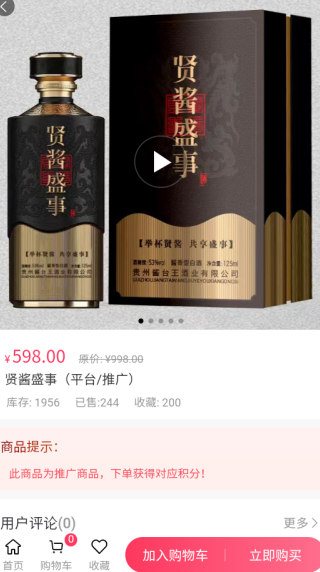 广品汇app下载 广品汇app下载