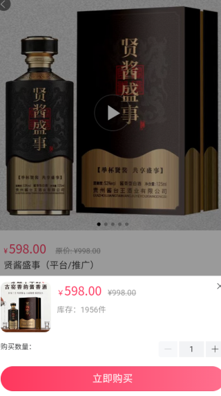 广品汇app下载 广品汇app下载