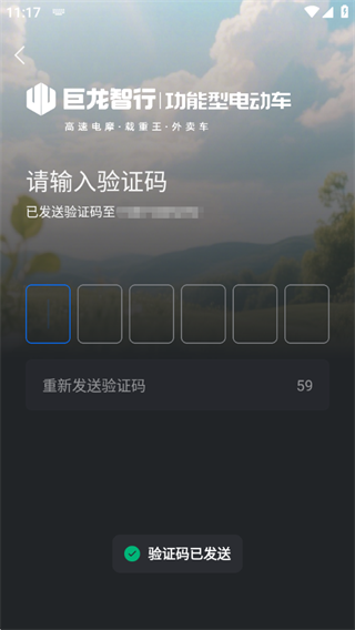 巨龙智行 巨龙智行