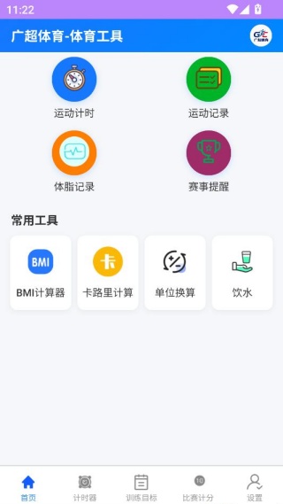 广超体育 广超体育