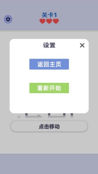 完美消消消3D游戏下载 完美消消消3D游戏下载