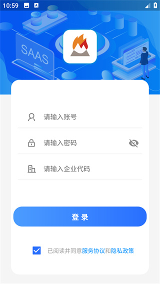 聚玻玻璃SaaS最新版下载 聚玻玻璃SaaS最新版下载