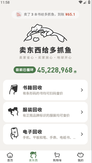多抓鱼app 多抓鱼app