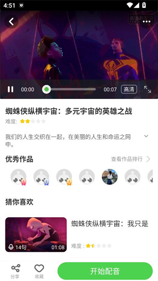 少儿趣配音app下载免费 少儿趣配音app下载免费