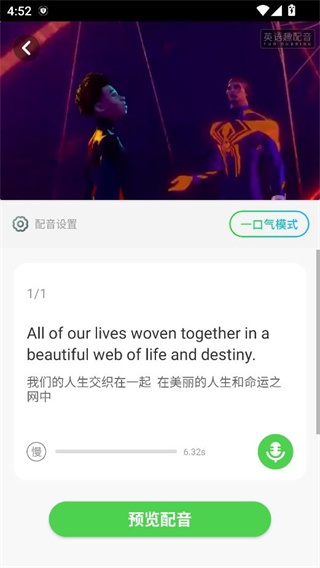 少儿趣配音app下载免费 少儿趣配音app下载免费