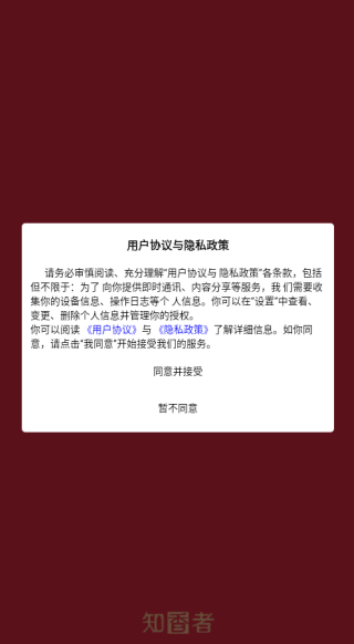 知香者app下载 知香者app下载