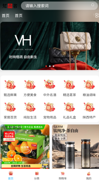 知香者app下载 知香者app下载