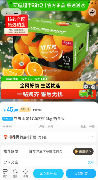 知香者app下载 知香者app下载