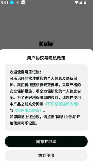 可乐记账app官方下载安卓版2026 可乐记账app官方下载安卓版2026